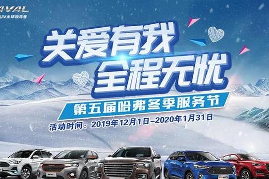 长城哈弗哈弗H4解决方案