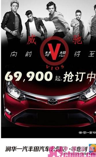 威驰Vios维修