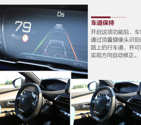 标致5008发动机故障处理