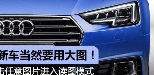 奥迪A4扬声器维修