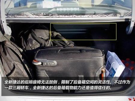 一汽大众捷达Jetta技巧