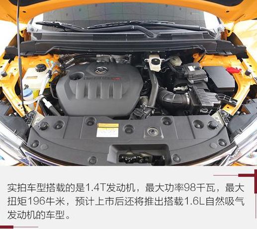 东风汽车风神AX4车身漆面划痕修复