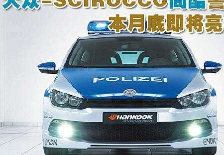 进口大众尚酷Scirocco解决方法