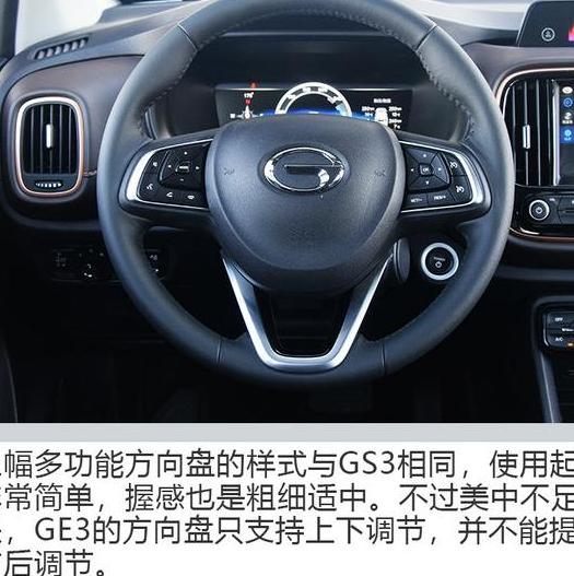 广汽传祺GE3维修技巧
