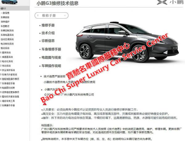 日系车培训丰田车型酷路泽维修手册电路图