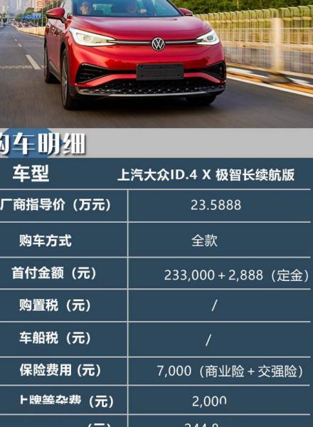 上汽大众ID发动机维护