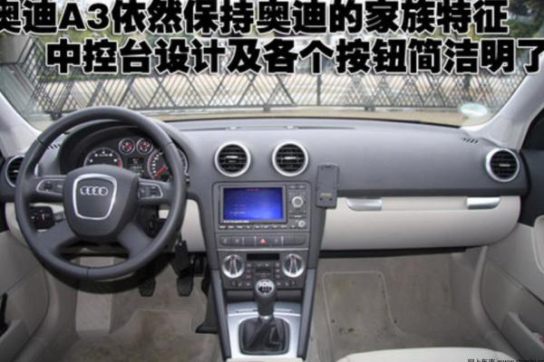 奥迪A3故障排查