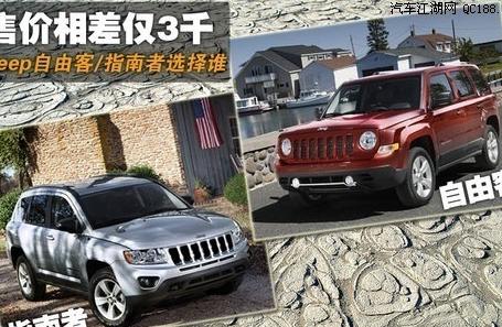 吉普自由客Patriot