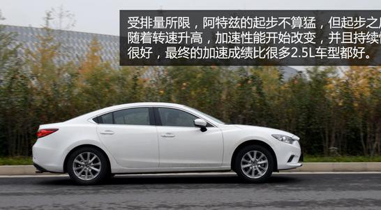 一汽马自达阿特兹Atenza快速修复方法