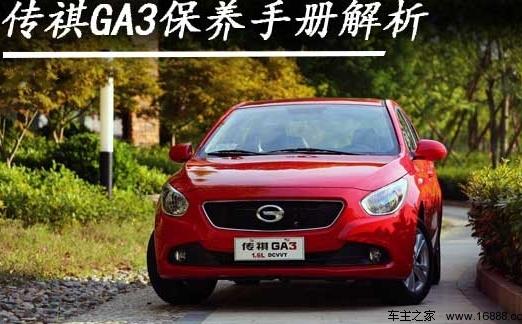 传祺GA3车门腰线维修技巧，恢复原有美观，保持车辆价值