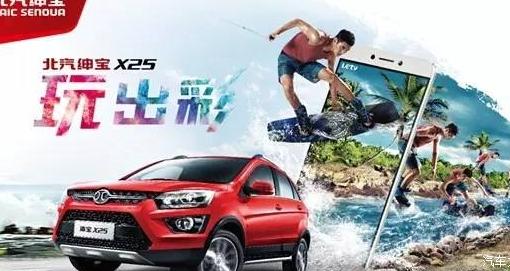 北汽绅宝X25仪表台故障排查与维修技巧分享，帮您解决X25仪表台问题