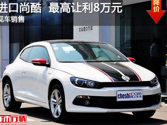 进口大众尚酷电路部件