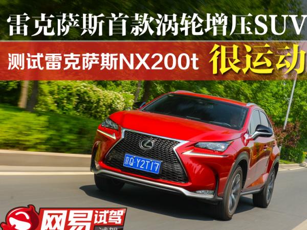 雷克萨斯NX200T14电路图