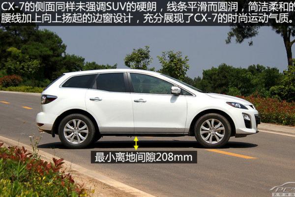 一汽马自达CX-7保养提示