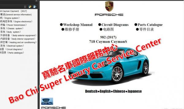 保时捷CarreraTurboS维修手册