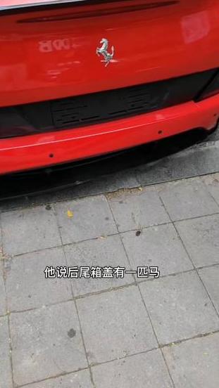 法拉利California表格