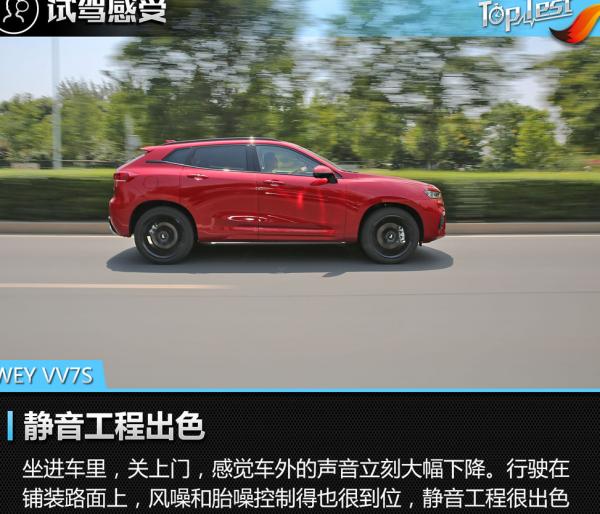 魏派VV7雨刮器更换