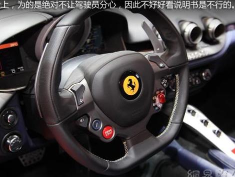 法拉利F12保养