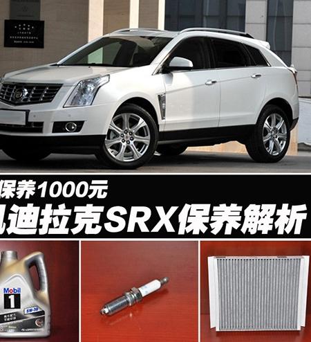 凯迪拉克SRX2005维修手册