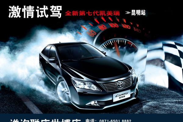 凯美瑞Camry
