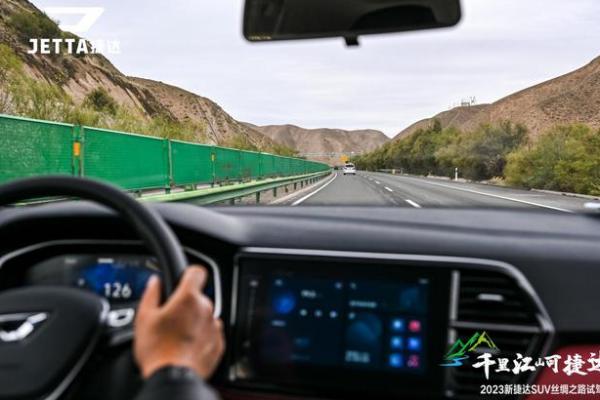 一汽大众捷达VS7解决方案