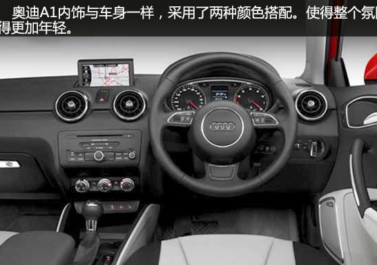 奥迪A1维修心得 遇到问题时的正确处理方法