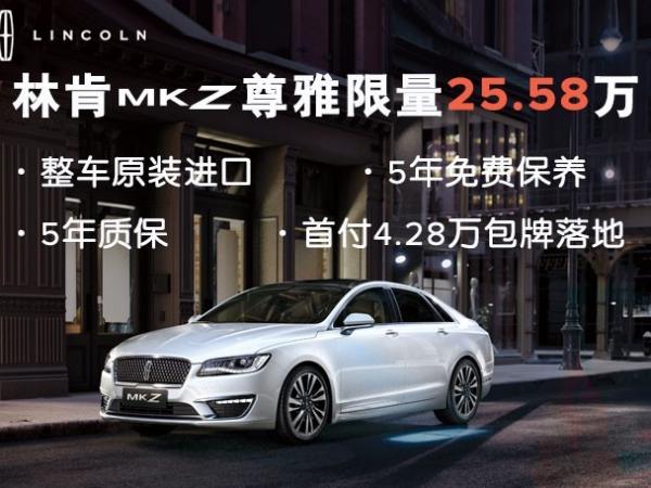 林肯MKZ实施计划