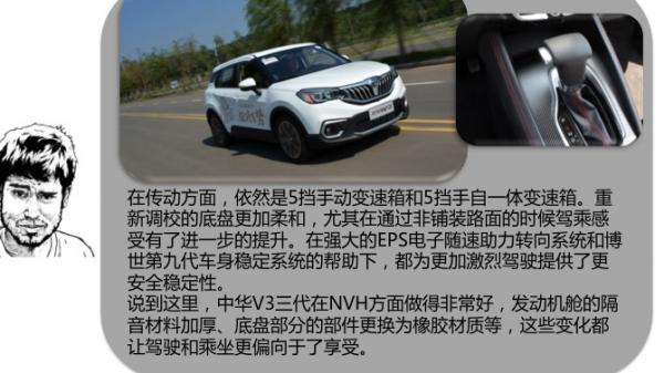 华晨汽车中华V3车窗不升降故障