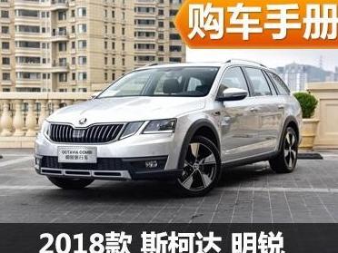 斯柯达明锐Octavia常见故障排除