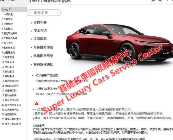 日系车培训丰田车型普锐斯维修手册