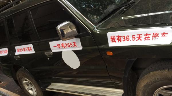 长丰猎豹猎豹Q6故障排查