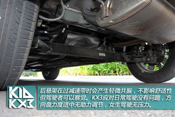 悦达起亚KX3维修