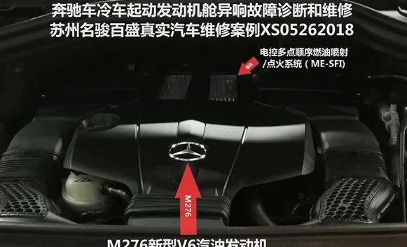 发动机启动是异响