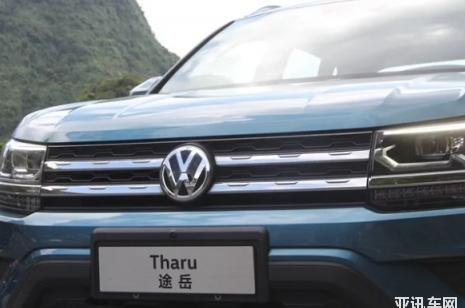 上汽大众途岳Tharu