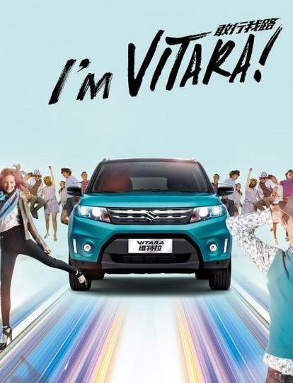长安铃木维特拉Vitara快速解决