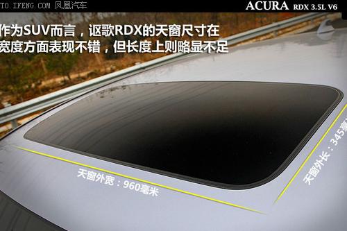 讴歌RDX故障排查