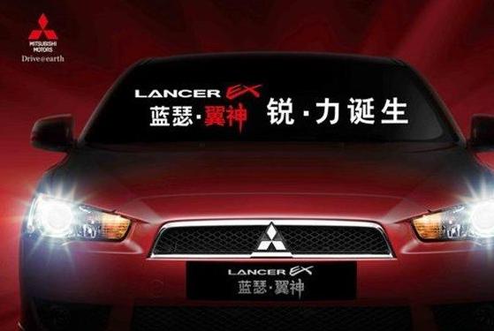 三菱蓝瑟Lancer驾驶安全