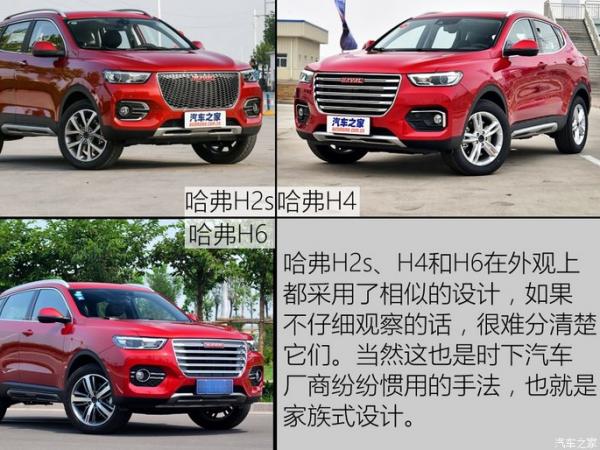 长城哈弗哈弗H4驾驶安全
