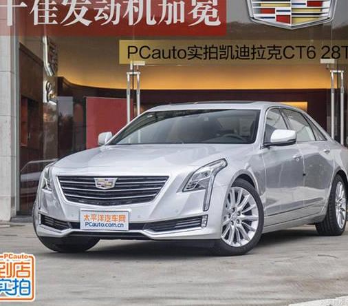 CT6原厂配件真假