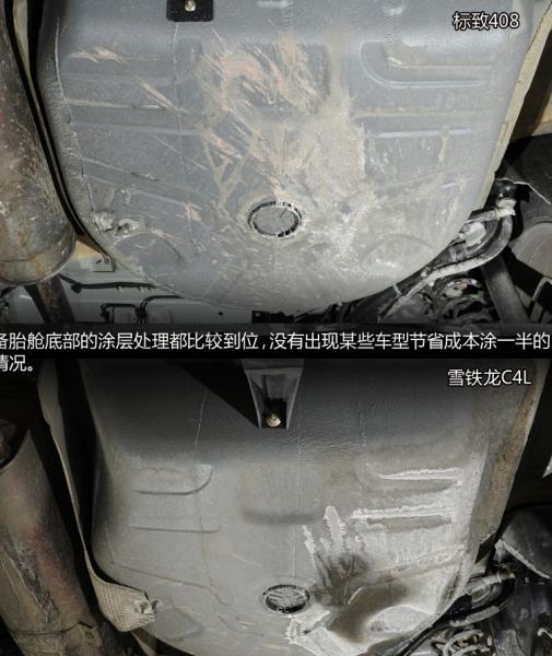 标致408喇叭无声自行维修