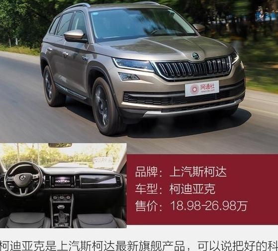 斯柯达柯迪亚克
