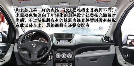长安铃木奥拓Alto维修