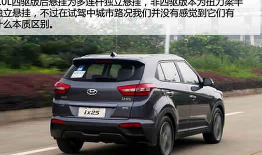 北京现代ix25维修知识