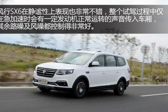 东风汽车风行SX6排查方法