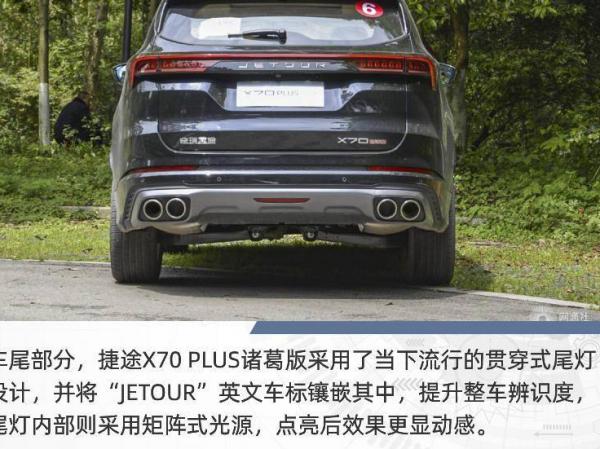 捷途X70车辆电子系统