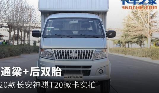 长安汽车神骐车辆视野