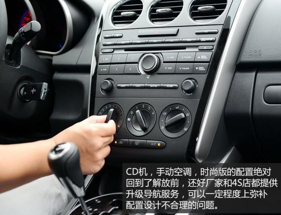 一汽马自达CX-7解决方法
