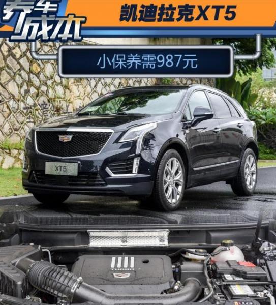 凯迪拉克XT5汽车电瓶检查