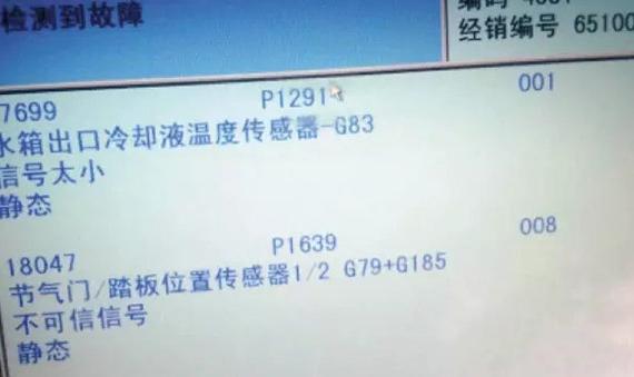 英伦氧传感器加热故障