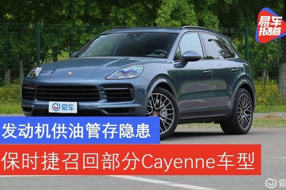 保时捷卡宴Cayenne修理
